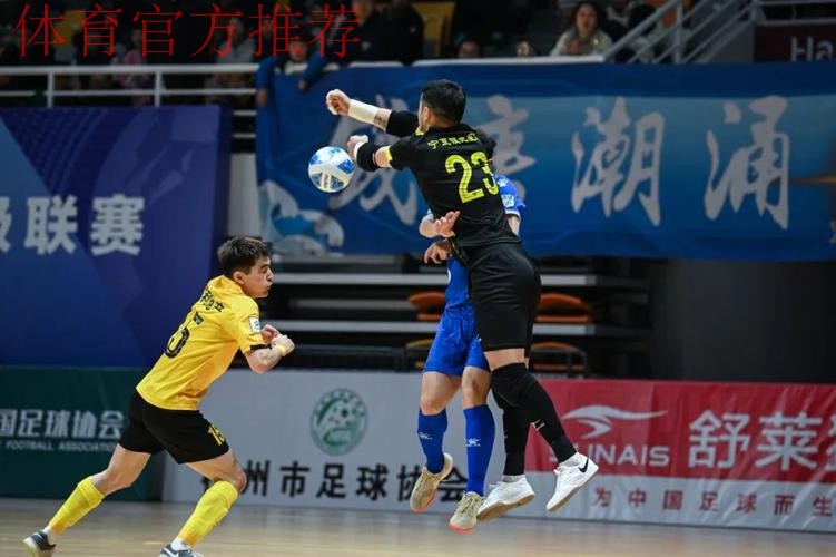 2024五超联赛第1轮综述:主场作战球队取得全胜 2024五超联赛第1轮综述:主场作战球队取得全胜