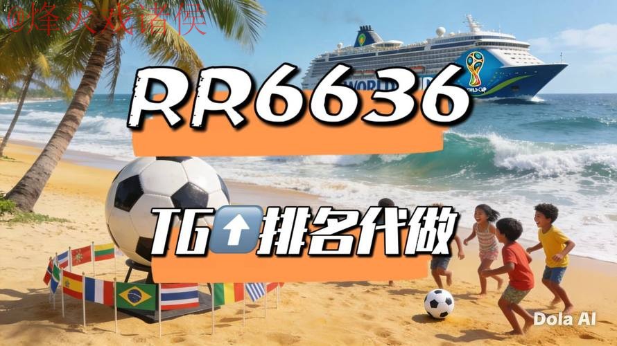 2026世界杯直播平台推荐与评测