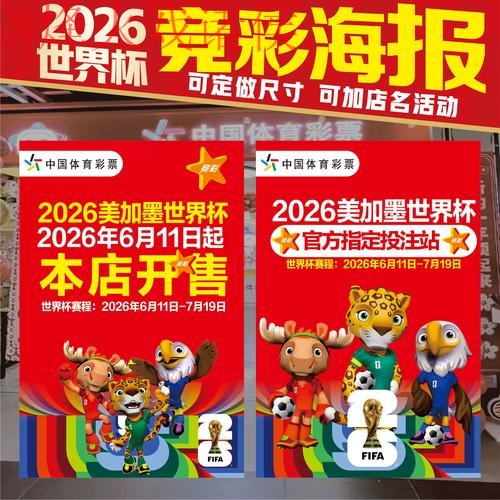 世界杯投注技巧最佳攻略