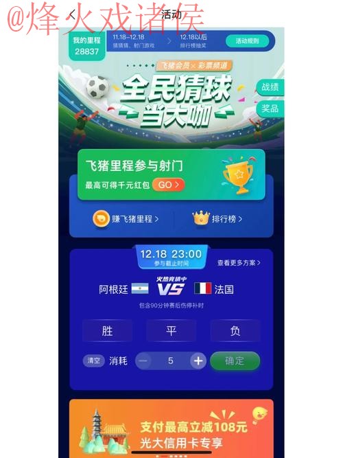 世界杯竞猜开户官方平台推荐