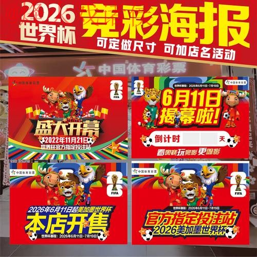 2026世界杯竞猜官网推荐与评测 2026世界杯竞猜官网推荐与评测