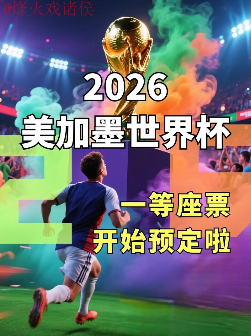 2026世界杯安卓最佳下注平台推荐 2026世界杯安卓最佳下注平台推荐