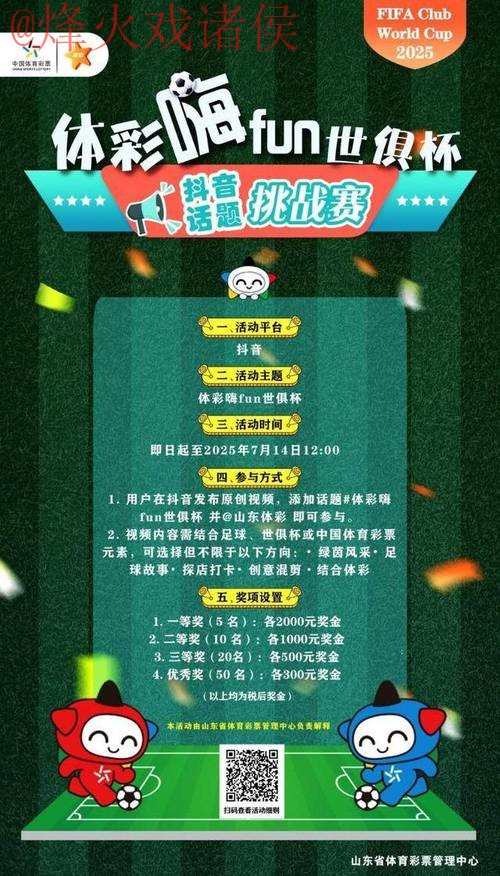 世界杯买球下载全站指南:畅享赛事体验 世界杯买球下载全站指南:畅享赛事体验