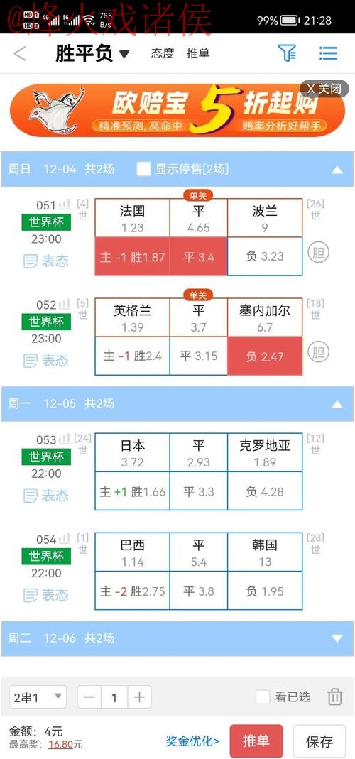 如何选择世界杯盘口安全官方平台 如何选择世界杯盘口安全官方平台