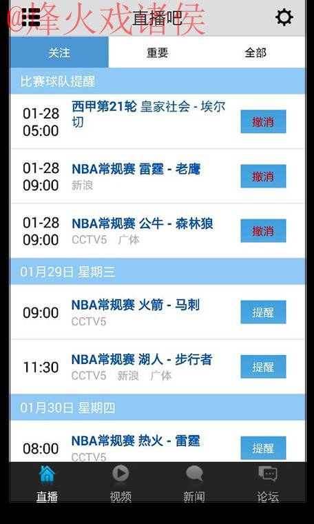免费在线观看世界杯直播APP入口地址 免费在线观看世界杯直播APP入口地址
