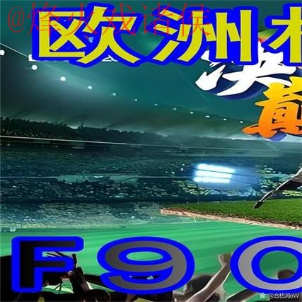 2026世界杯安卓平台买球攻略全解析
